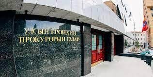 Иргэд өргөдөл, гомдлоо харъяа прокурорууд руу цахимаар илгээх боломжтой боллоо